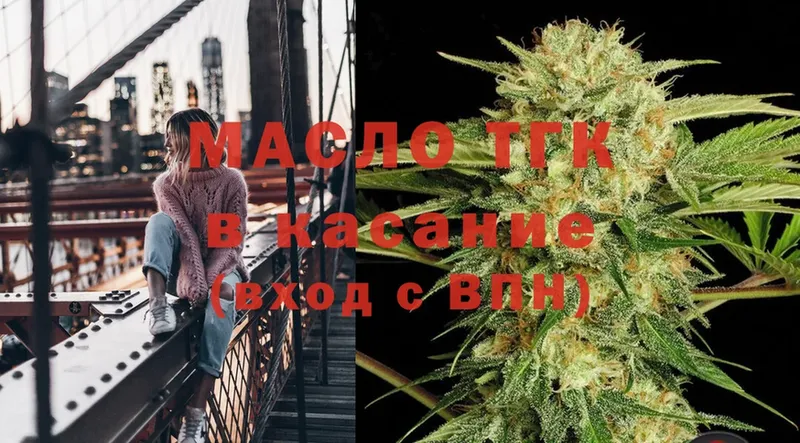 Дистиллят ТГК THC oil Улан-Удэ